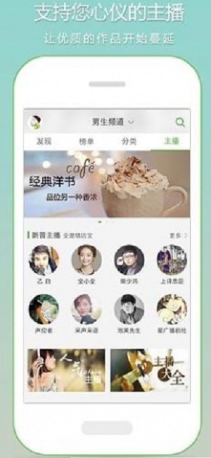 恋听网有声小说在线听书软件  v6.5.0图3