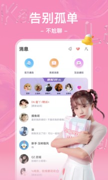 哩咔语音免费版  v2.1图1