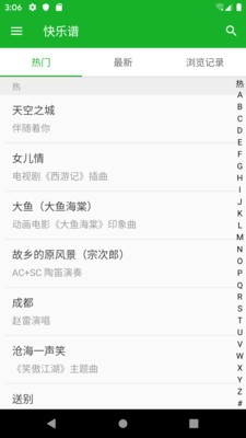 快乐谱手机版  v1.0.0图1