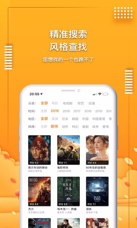 爱电影视安卓版  v1.7.0图1