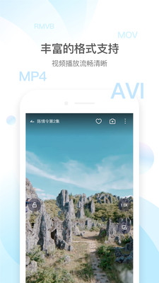 QQ影音播放器手机版下载安装v4.3.3