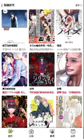 漫蛙漫画正版下载