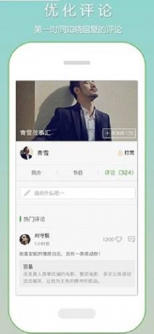 恋听网有声小说在线听书软件  v6.5.0图4