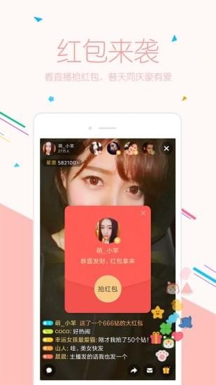 小米直播最新版本  v5.12.53图4