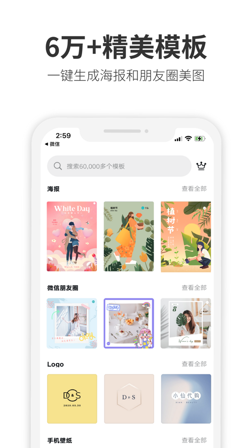 Canva可画最新版  v2.1图3