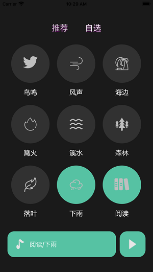 聆乐与心安卓版  v1.0.0图3