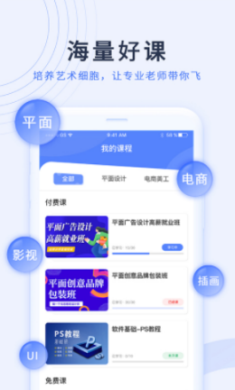 磨金石教育  v1.0.0图2