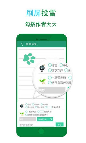 晋江小说阅读器免费版  v5.2.7图1