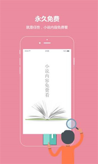 话本小说无限体力值破解版更新日志  v6.0.1图2