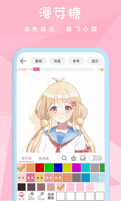 漫芽糖漫画免费版  v2.1图3