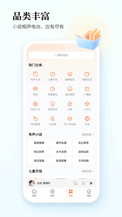 酷狗听书app  v1.2.9图3