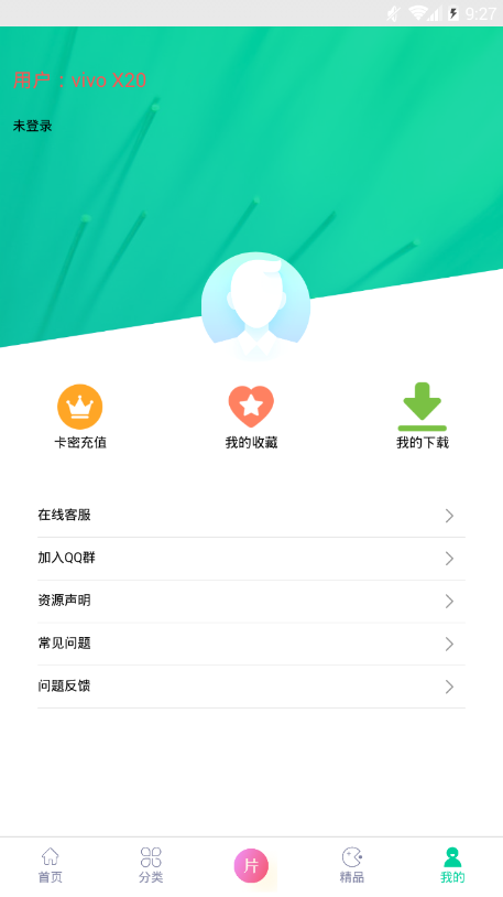 青虹应用  v1.3图3