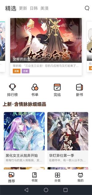 喵上二次元最新版  v1.0.4图3