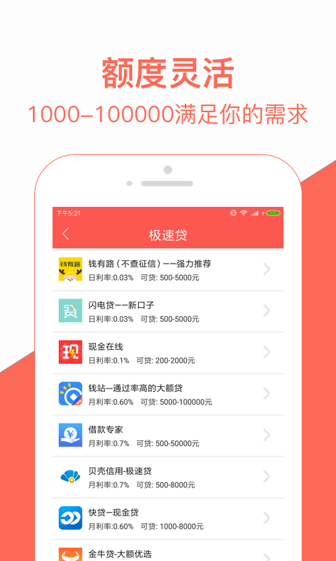 米房app