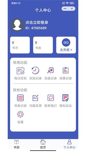 每晚小说最新版  v1.0.0图1