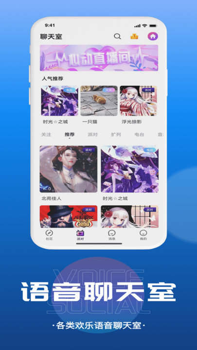 千寻语音2023  v1.0.2图2