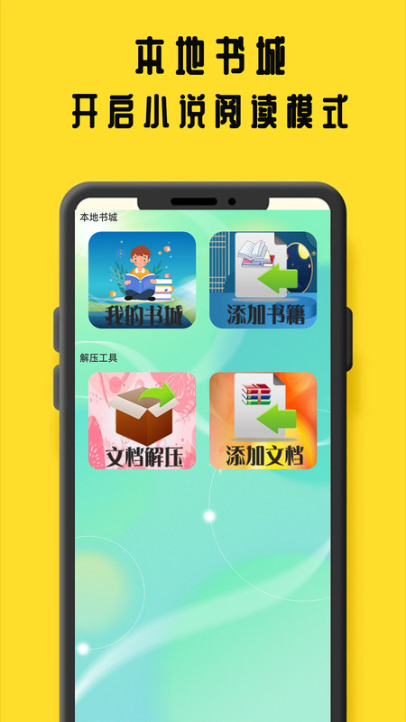 猫腻阅读最新版  v1.0.5图1