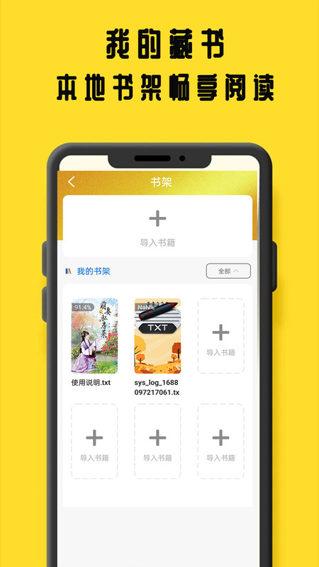 猫腻阅读最新版  v1.0.5图2