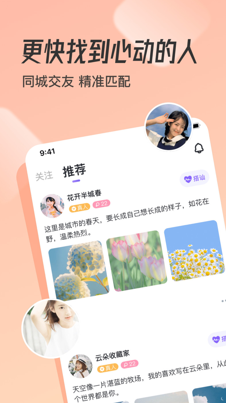 牵遇  v2.1.0图1