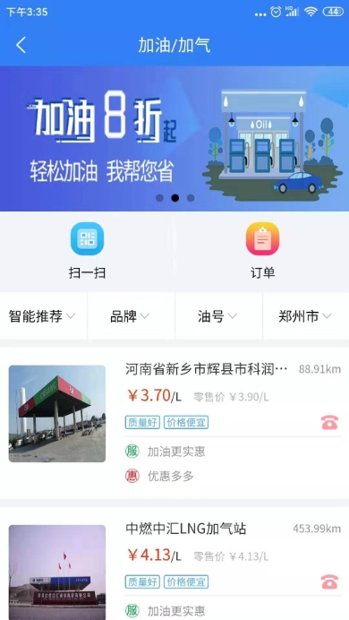 路易寶  v1.0.5圖1