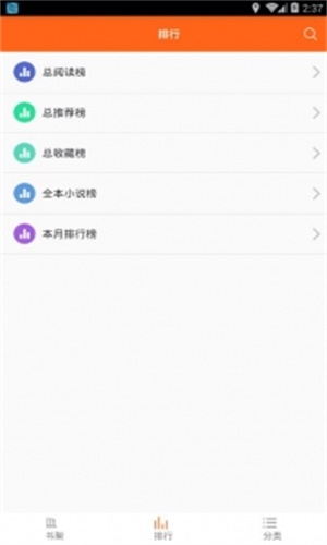 鸠摩搜书小说最新版  v1.0图1