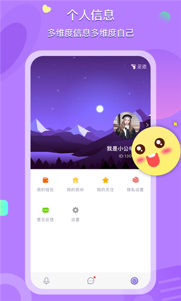 喃喃社交安卓版  v1.7.9图2