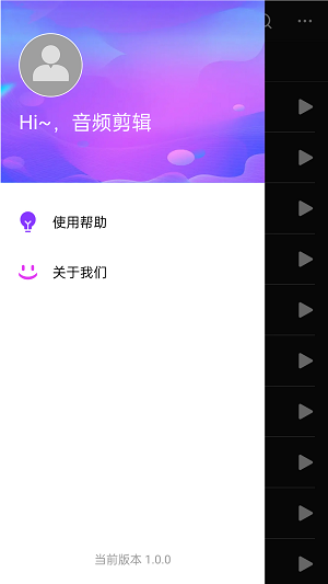 易用音频剪辑2024