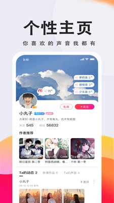 倾耳2023  v1.3.4图1