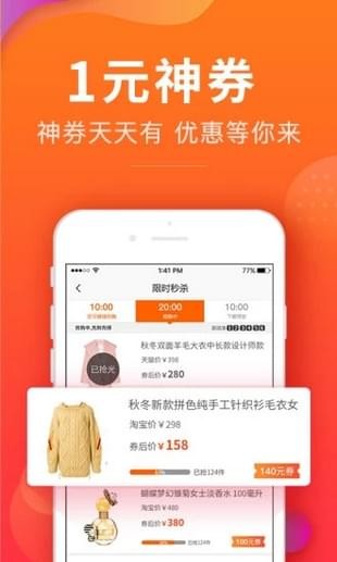 品会券app  v2.0图2