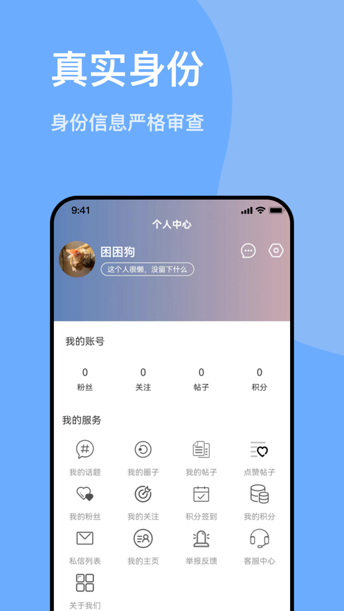 千寻之恋安卓版  v1.0图2