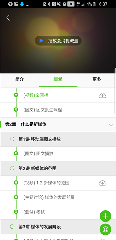 知识阶梯  v1.0.4图2