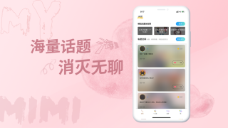 米觅交友2024  v2.1图2