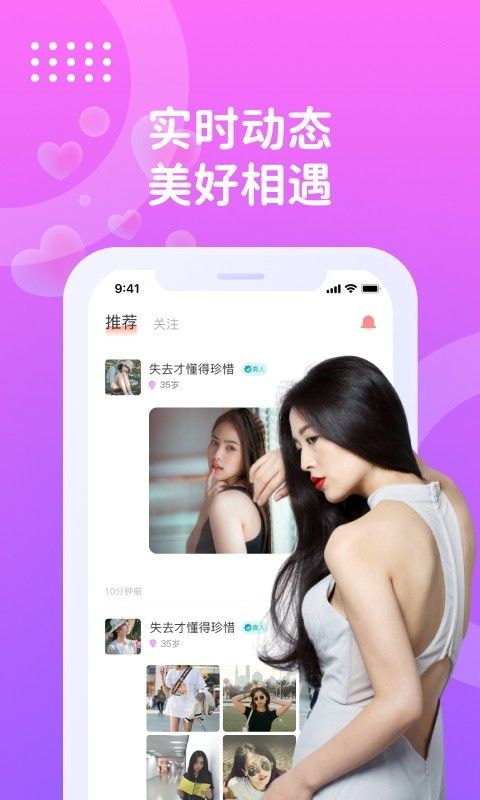 巧聊视频交友app  v1.5.6图3