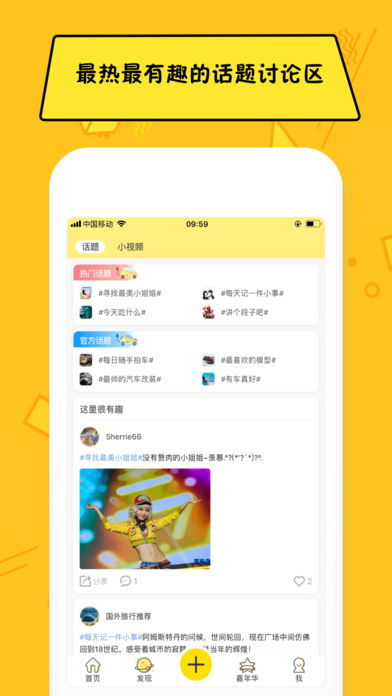 嘿car手机版  v3.0.0图2