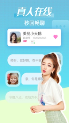 轻甜2024  v1.1.3图2