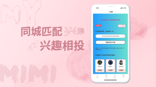 米觅交友2024  v2.1图1