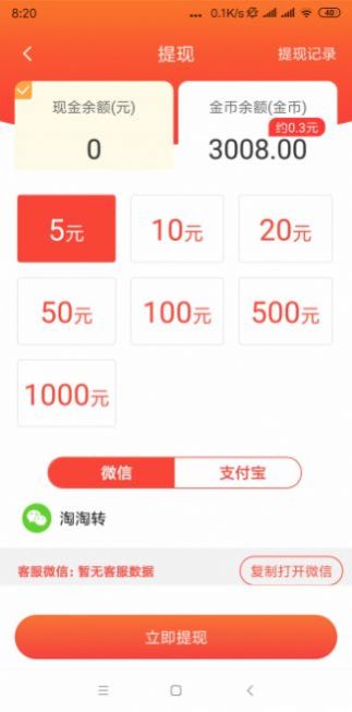 奇闻转2024  v1.0.0图3