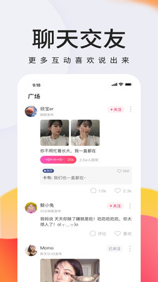 倾耳2023  v1.3.4图2