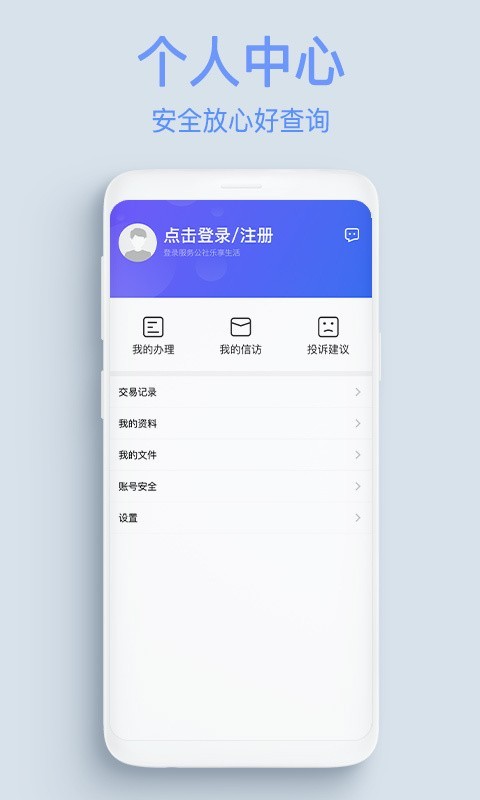 服务公社  v1.7图2