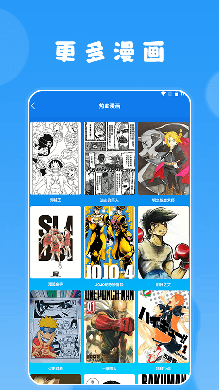 快找漫画小屋手机版  v1.0图3