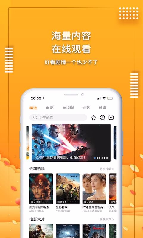 爱电影视app