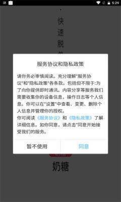 奶糖聊天交友app  v1.0图1