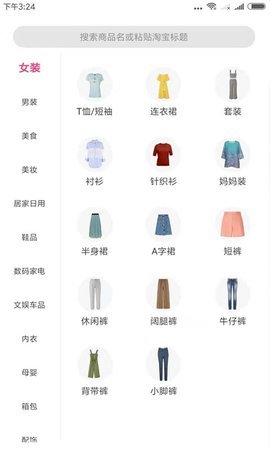 优劵严选  v0.0.26图1