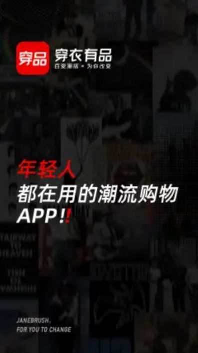 穿搭有品app  v5.5.6图1