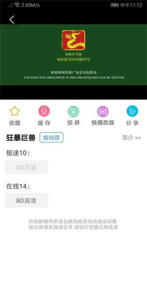 新电影雷达2023  v0.7图2