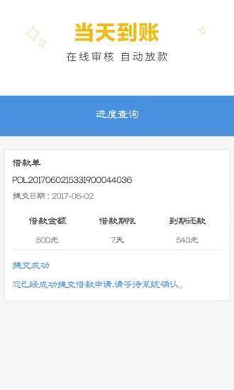 聚利宝借款平台最新版  v1.0图2