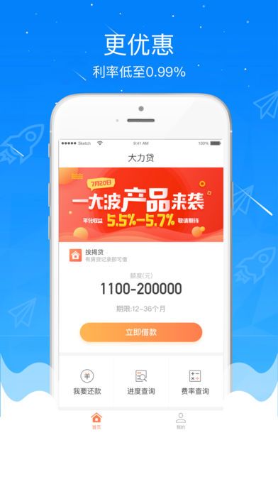 聚鑫贷款2023  v1.0图3