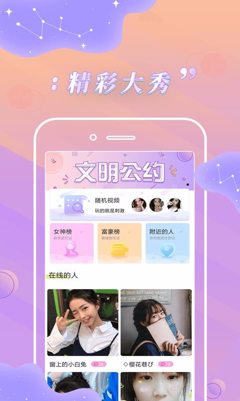 卡哇伊直播免费版  v1.0.2图2