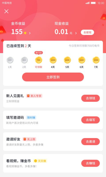 快逗短视频2024  v1.0图4