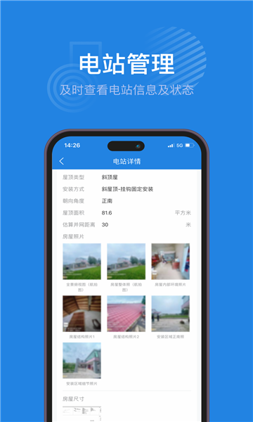 纳晖绿能2024  vv1.0.0图1